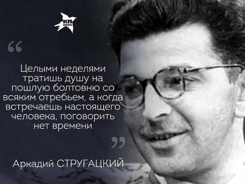 Б н стругацкий произведения. А.Н.Стругацкий(1925-1991).