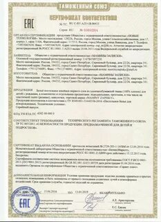 Нужны сертификаты на носки
