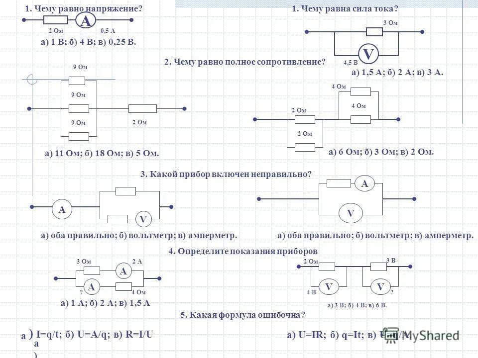 Последовательное и параллельное соединение задачи с решением