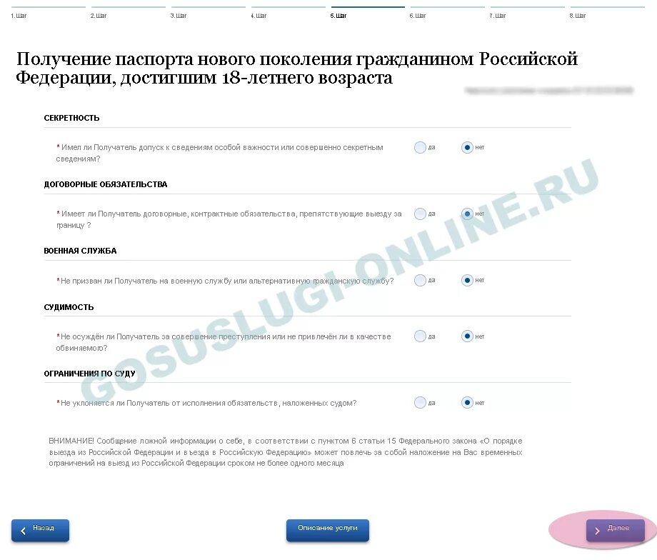 Госуслуги образец деятельности за последние 10 лет. Ваша деятельность за последние 10 лет как заполнять госуслуги пример.