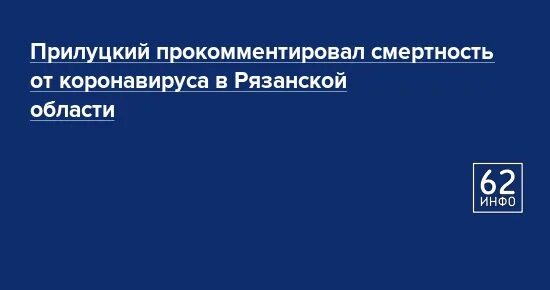 Рязанская область смертность. Рязанская область смертность. Рязанская область смертность. Рязанская область смертность. Младенческая смертность статистика 2022.