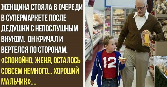 Дедушки в очереди. Dedushka i Vnuk v supermarkete spokoino Misha. Дед в очереди стоит. Я снова стал дедушкой фото приколы. Внучка пришла дедушке