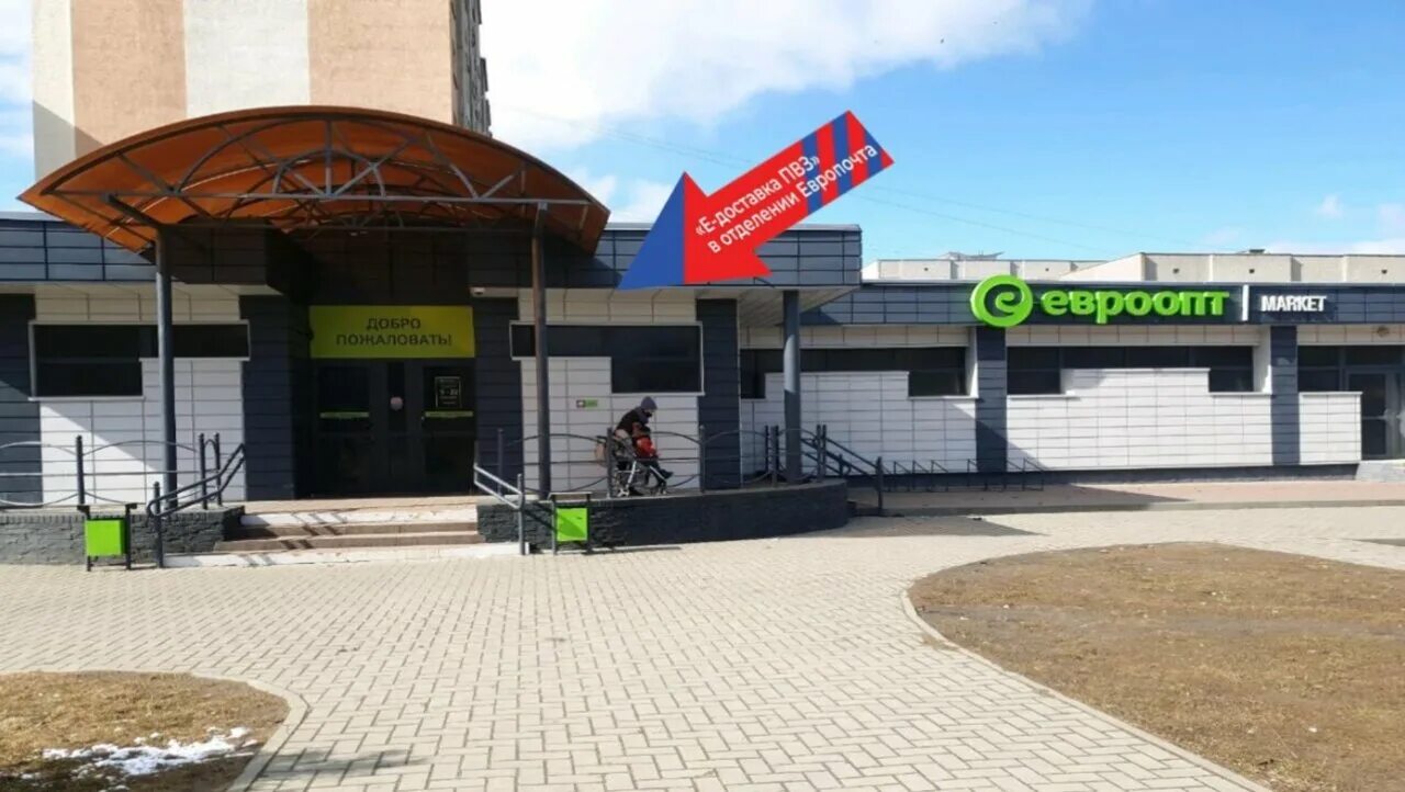 Европочта, postal services, Minsk, Partyzanski praspiekt, 13 - Yandex Maps