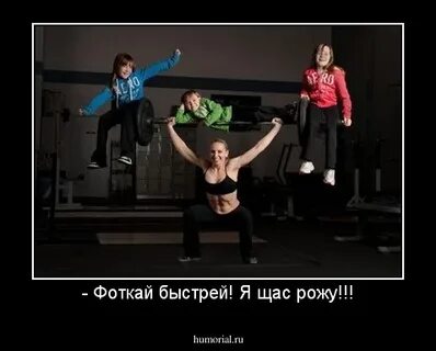 Я щас рожу