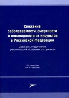 Сборник заболеваемости
