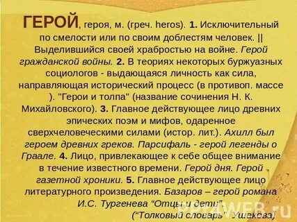 Исключительная храбрость