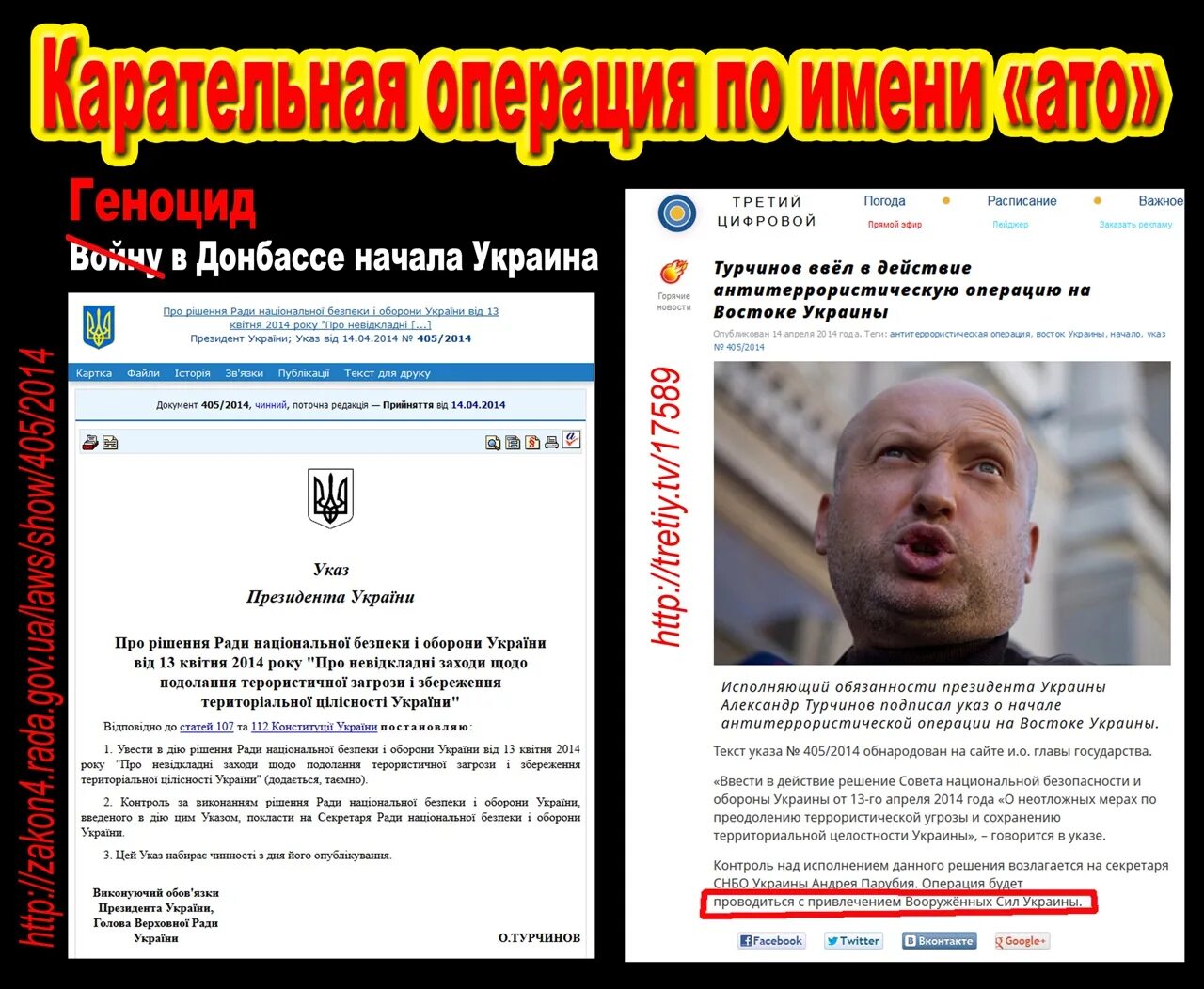 Турчинов 2014. Турчинов на майдане 2014. Александр турчинов 2022. Турчинов о начале ато. Турчинов ато указ.