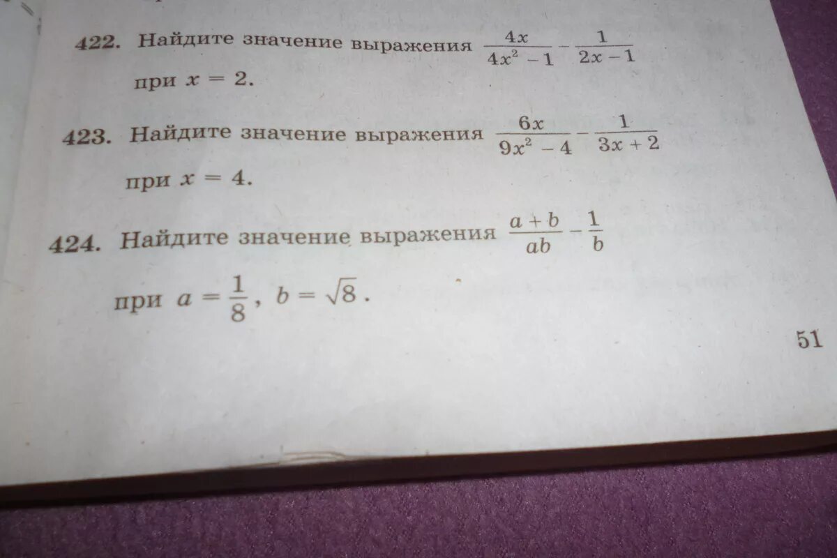 Найдите значение выражения. Найдите значение выражения при. Найти значение выражения при. Найдите значение выражения при x. Найдите значение выражения 3 8 0 19