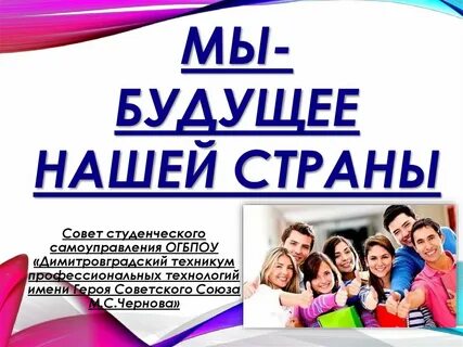Для кого студенческое самоуправление приносит больше пользы