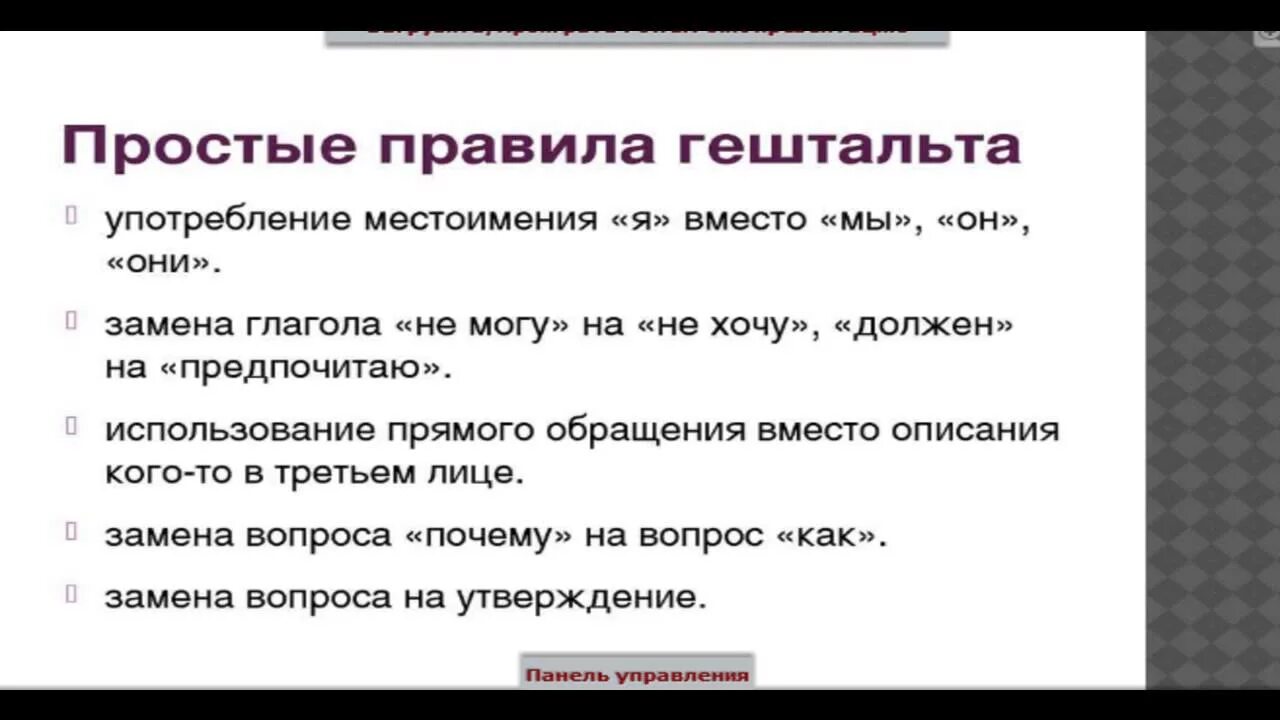 Гештальт это простыми словами. Закрыть гештальт что это такое простыми словами. Гестальта это простыми словами. Гештальт-терапия это в психологии. Закроем гештальт что это простыми