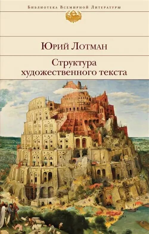 Структура художественной книги. Структура художественной книги
