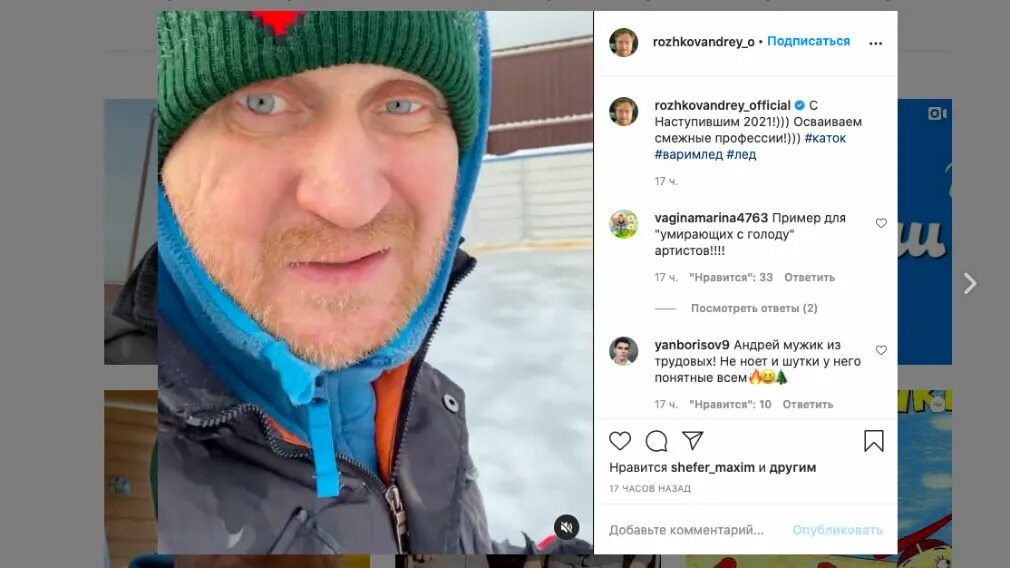 Андрею рожкову и вячеславу мясникову