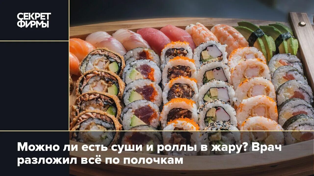 Чем отличается роллы от суши ответ