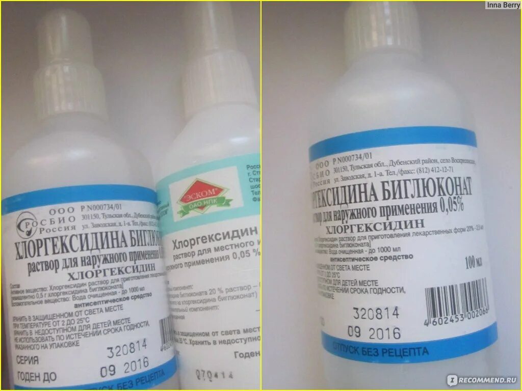 Хлоргексидин аналоги инструкция по применению. Хлоргексидин. Хлоргексидин для инъекций. Антисептик для промывания горла. Промывка хлоргексидин.