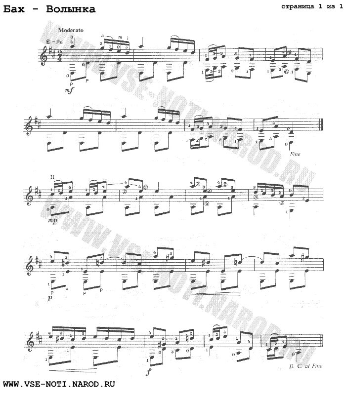 бах ноты для фортепиано. пьеса волынка. волынка моцарт ноты. бах себастьян иоганн волынка. волынка бах.