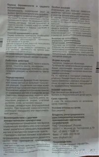 Магний б6 при грудном вскармливании можно