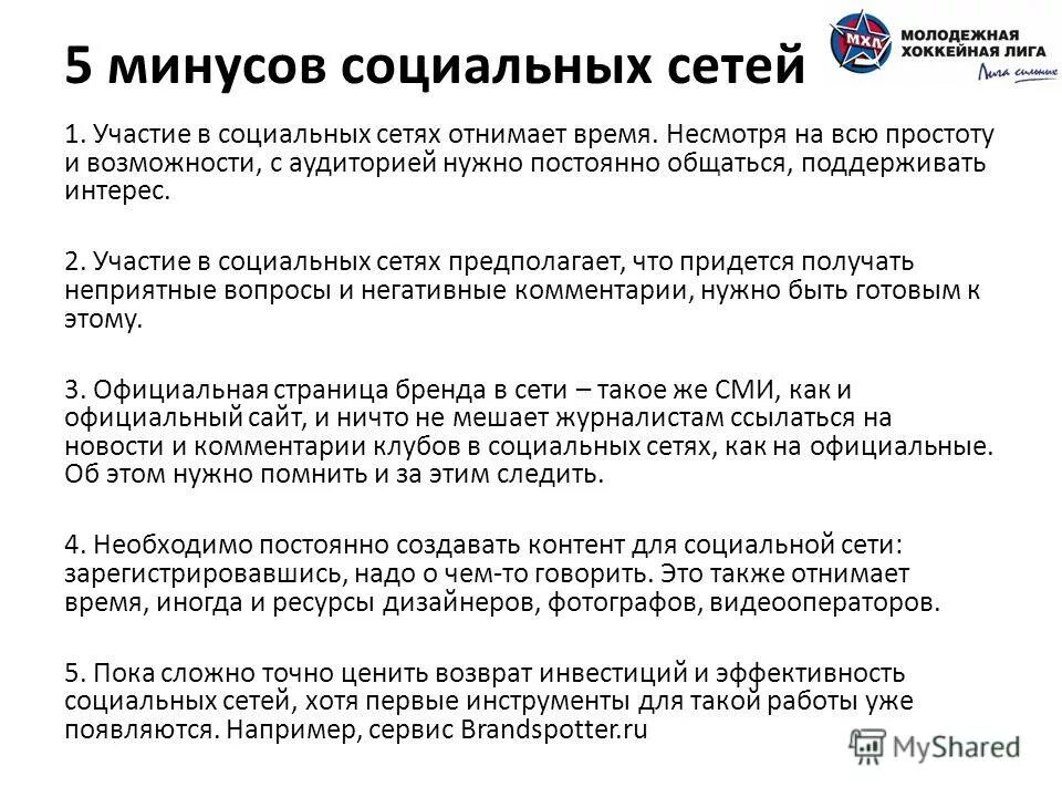 мое хобби чтение книг презентация. журнал современная драматургия. научная статья читать. правила интернетов по версии луркоморья. критическая статья.