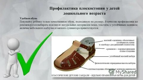 Как правильно покупать обувь ребенку