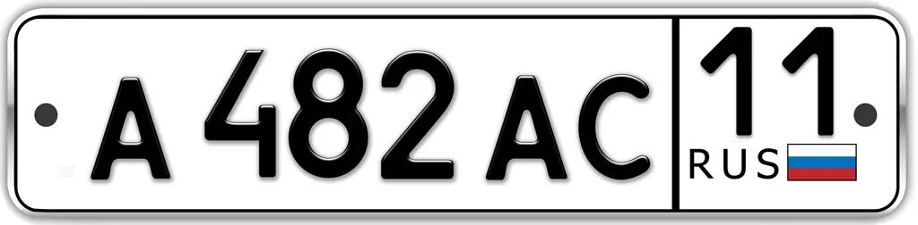 Auto reg. Гос рег номер. Рег знак автомобиля. Гос номер или гос рег знак. Гос рег номер автомобиля размер.