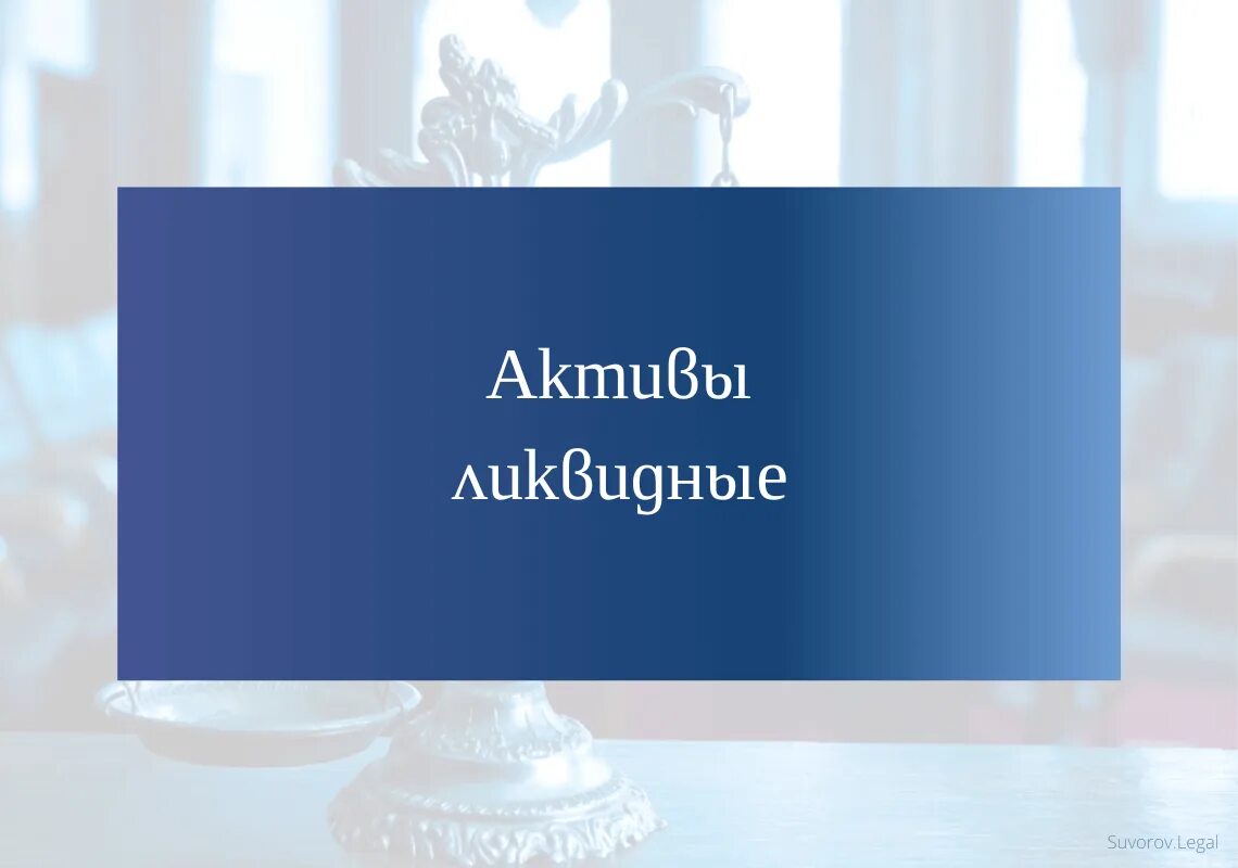 Как стать ооо. Непубличное акционерное общество. ОКВЭД юридические услуги. Смена наименования ООО.