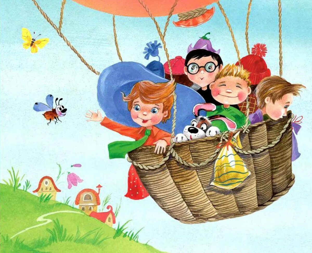 Детские приключения. Приключения Незнайки и его друзей. Незнайка на воздушном шаре. Приключения Незнайки и его друзей на воздушном шаре. Иллюстрация к Незнайке на воздушном шаре.