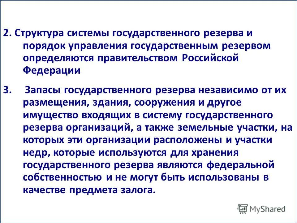 Структура системы государственного резерва. Структура системы государственного резерва определяется:. Порядок управления данными. Архив данных вк. Как запросить архив данных.