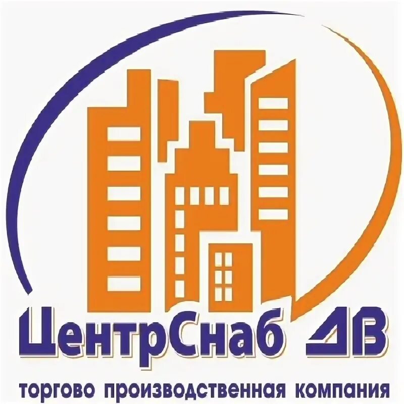 Центр снабжения смоленск. Центр снабжения дв. центр снабжения хабаровск. дальневосточный центр снабжения хабаровск. печать хабаровск.