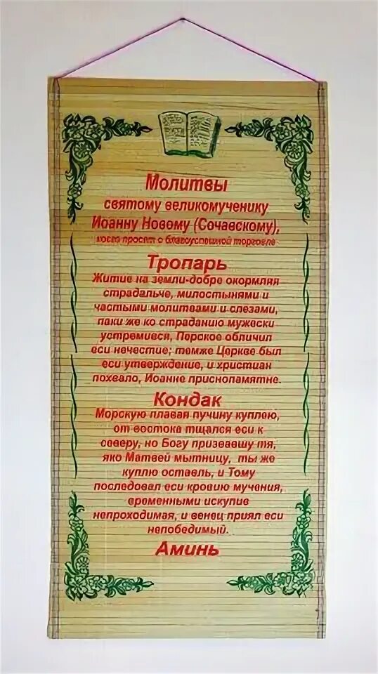 Как благословить молодых иконой что говорить. Молитва перед свадьбой. молитва на свадьбу. молитва на свадьбу для молодых. молитва на благословение молодых перед свадьбой.