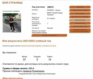 Каталог площадок олимпиады музеи парки усадьбы