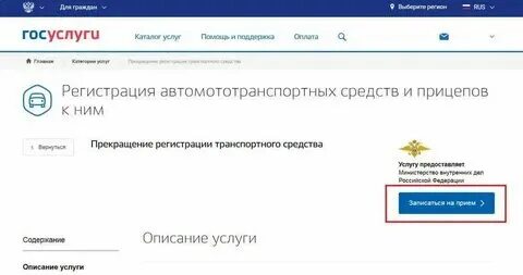 Как снять с учета ип через госуслуги Как купить или продать авто с пробегом через Госуслуги
