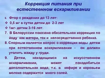 Провести исправления