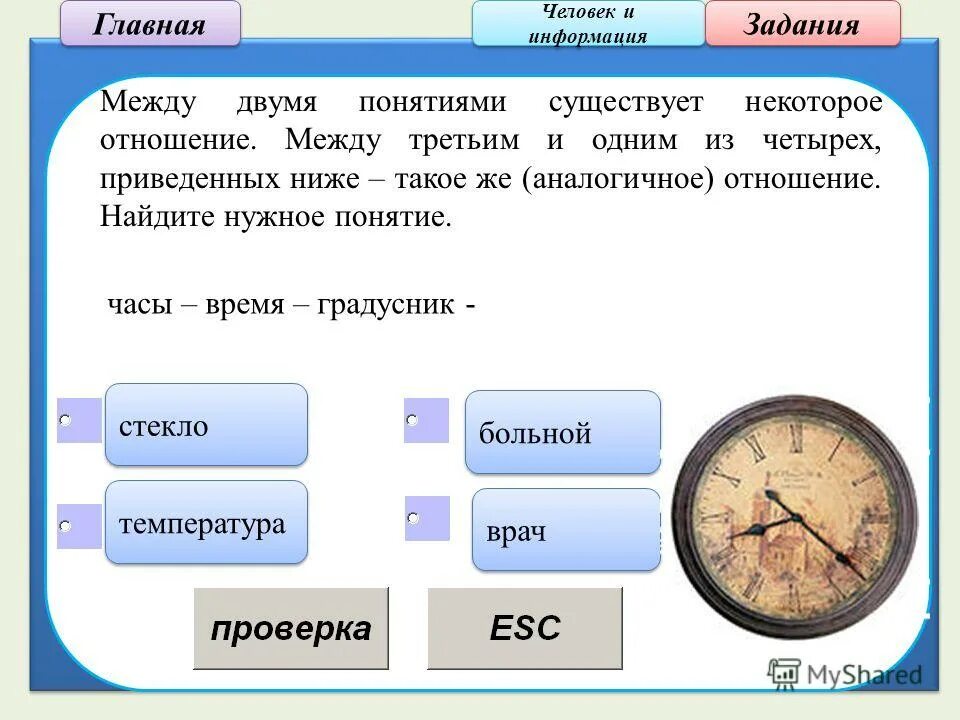 Рынок информации задачи