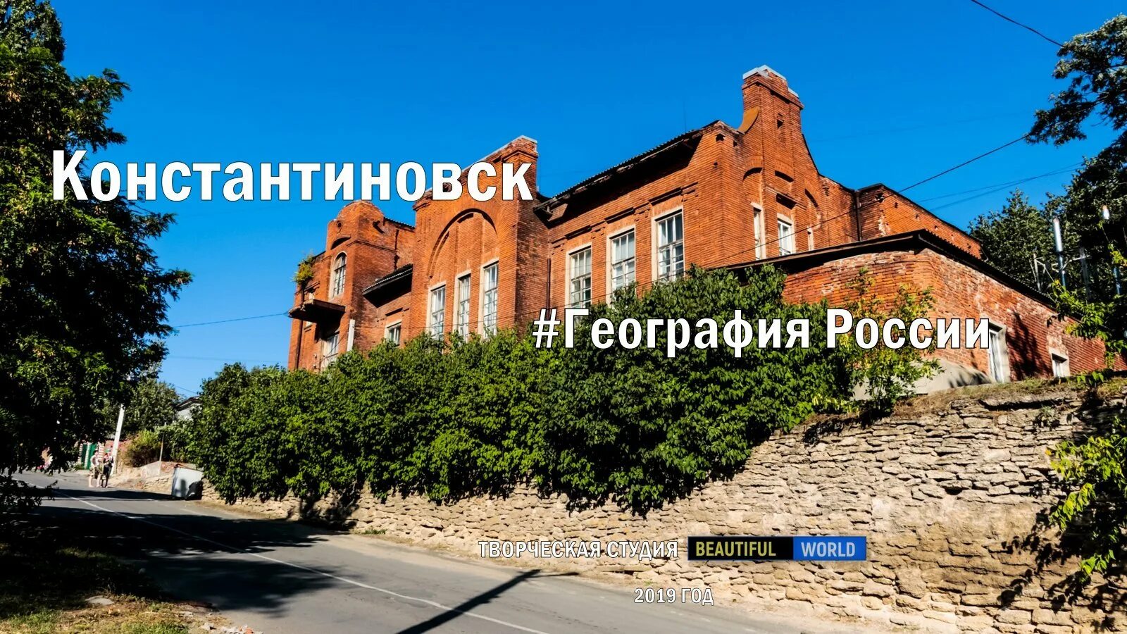 Города константиновска дон. Город константиновск. Храм покрова пресвятой богородицы константиновск. Города константиновска дон. Церковь покрова пресвятой богородицы константиновск.