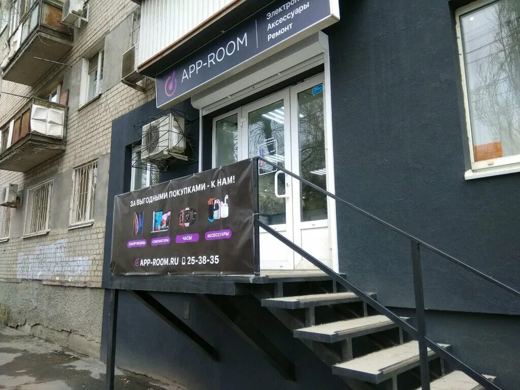 Apple rooms интернет магазин. комната для интервью. App room 76. комната apple. эппл румс на павелецкой.