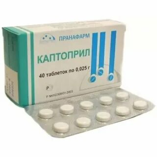 Каптоприл таблетки сколько мг