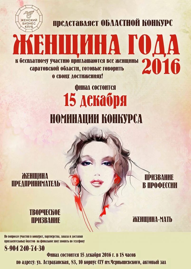 женщина года статья. женщина года статья. катя адушкина муз тв. вручение премии женщина года фб. женщина года статья.