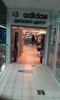 Дисконт центр бытовой