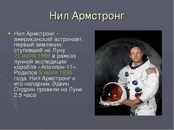 Какой самый 1 космонавт. Какой самый 1 космонавт