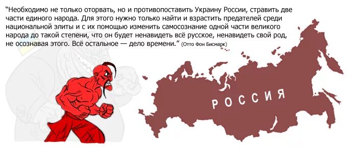 Что америка говорит россии. Украинцы ненавидят русских. Стравить русских и украинцев. Стравливание русских и украинцев. Стравливают русских и украинцев.