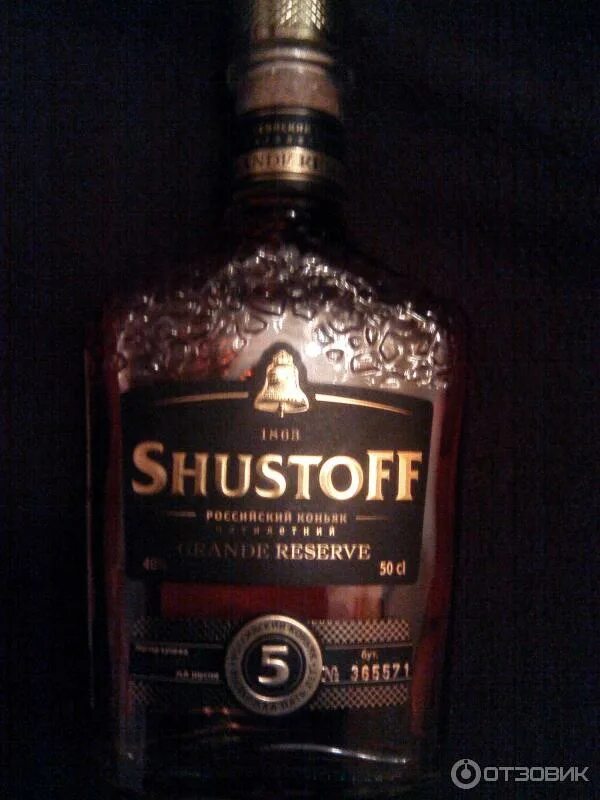 Коньяк Shustoff grande Reserve 5. Коньяк Шустов 5 grande Reserve. Коньяк Шустов Shustoff grande Reserve. Шустов коньяк купаж. Шустов 0.5