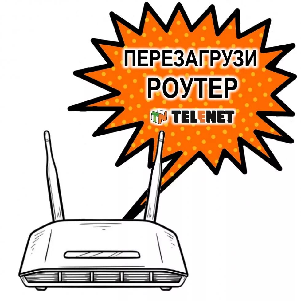 Придется выключить