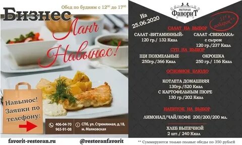 Фаворит новосибирск
