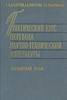 Нарочная английский для технических специальностей