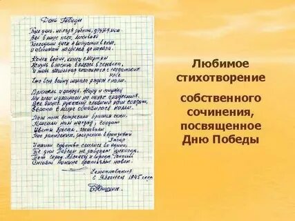 Стих про класс собственного сочинения