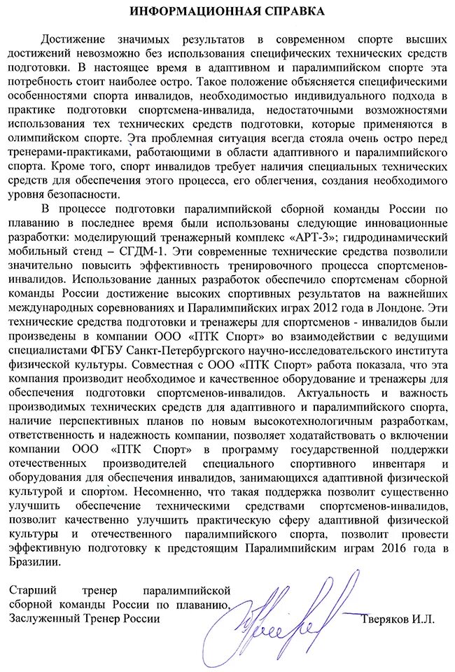 Информационная справка о мероприятии. Информационная справка. Информационная справка образец. Как составить информационную справку. Как писать информационную справку.