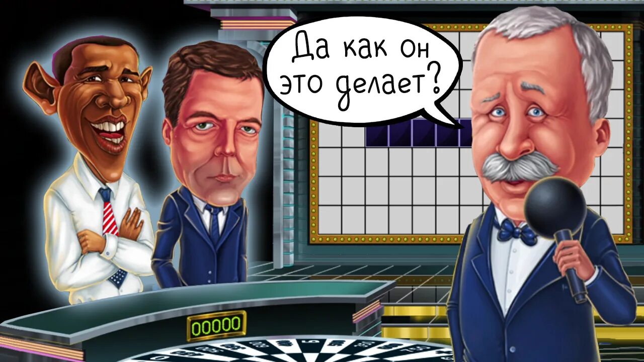 Задача поле чудес. Капитал шоу поле чудес. поле чудес 2025.