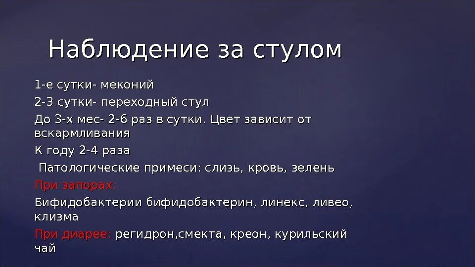 Сколько раз в сутки должен какать ребенок. Сколько в норме должен какать новорожденный ребенок. Сколько раз должен какать ребенок в 2 месяца. Сколько в день должен какать 2 месячный ребенок.