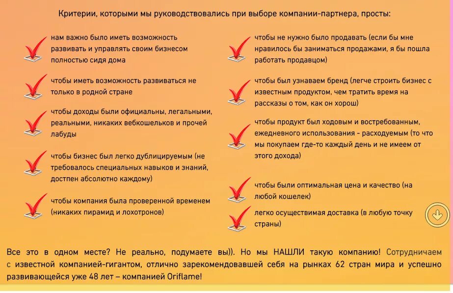 Критерии выбора партнера. Критерии выбора партнера по бизнесу. Критерии выбора делового партнера. Как выбрать партнера по бизнесу.