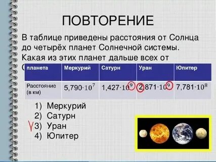 Юпитер расстояние от солнца а е