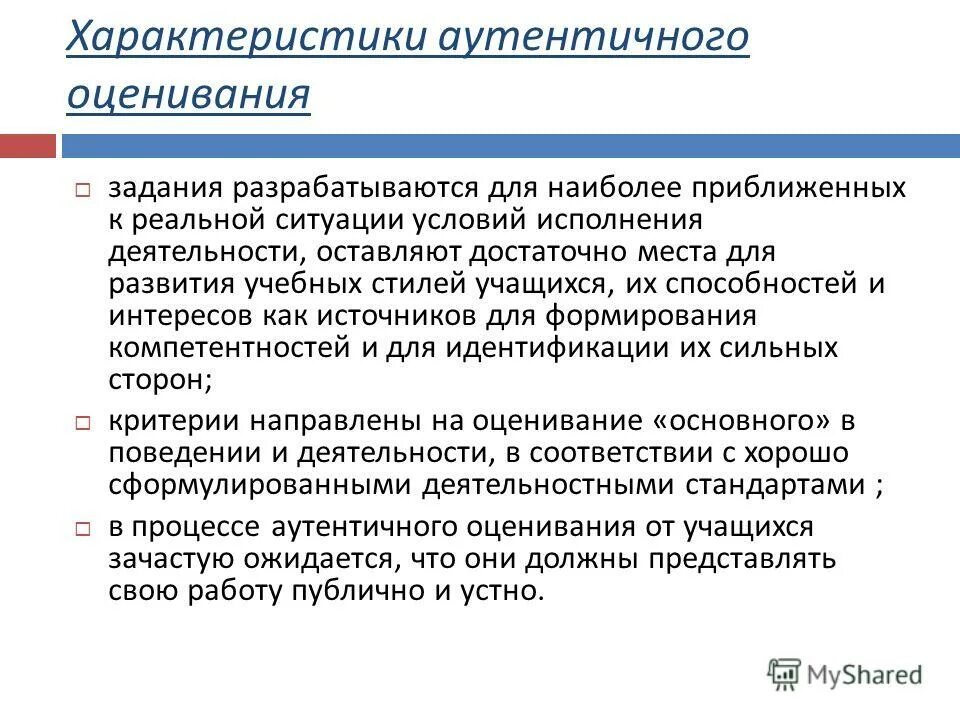 Дидактические навыки педагога. Исполнять деятельность. Исполнять деятельность. Исполнять деятельность. Стиль рассказа информации до слушателя.